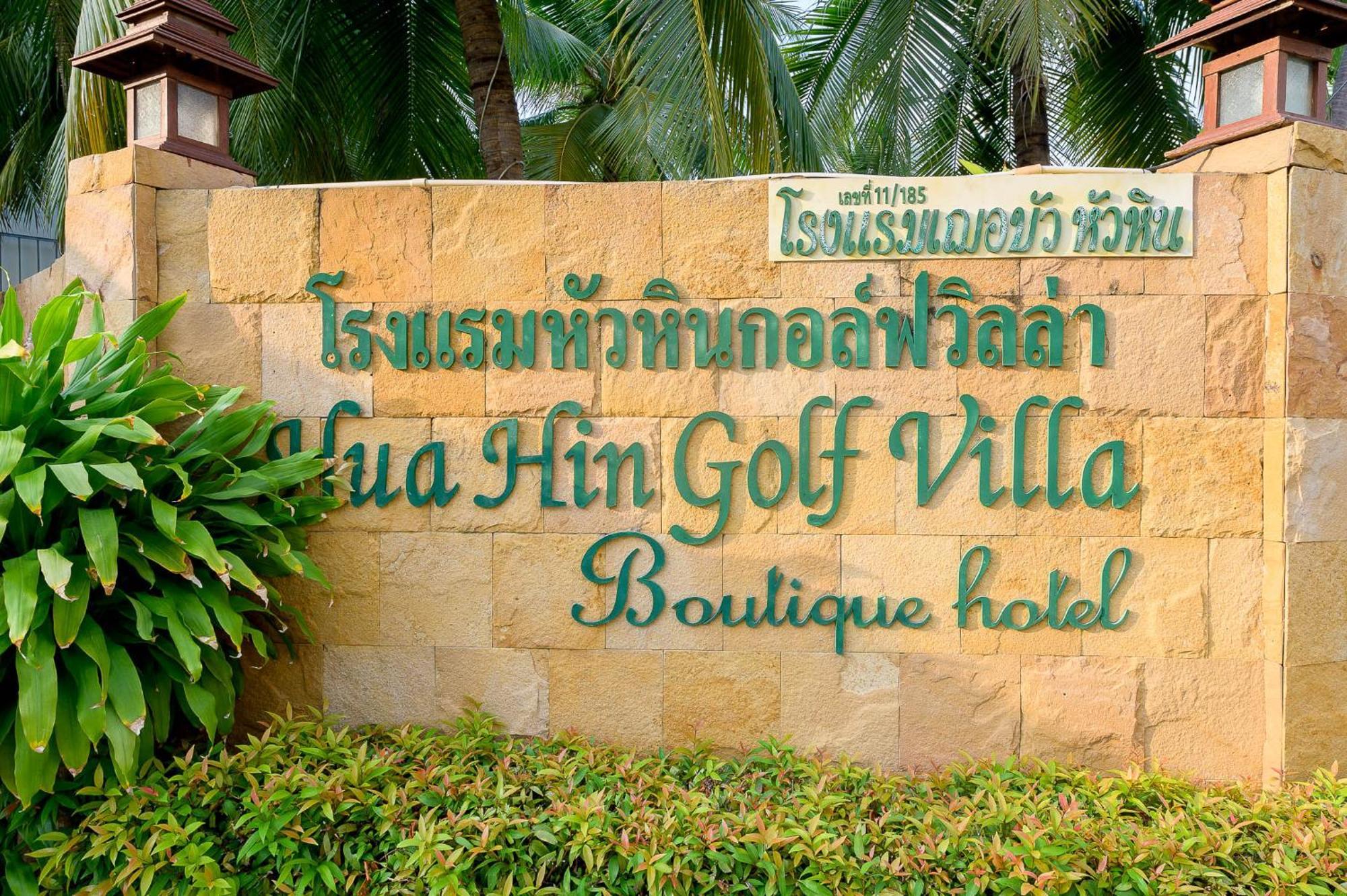 Hua Hin Golf Villa Εξωτερικό φωτογραφία